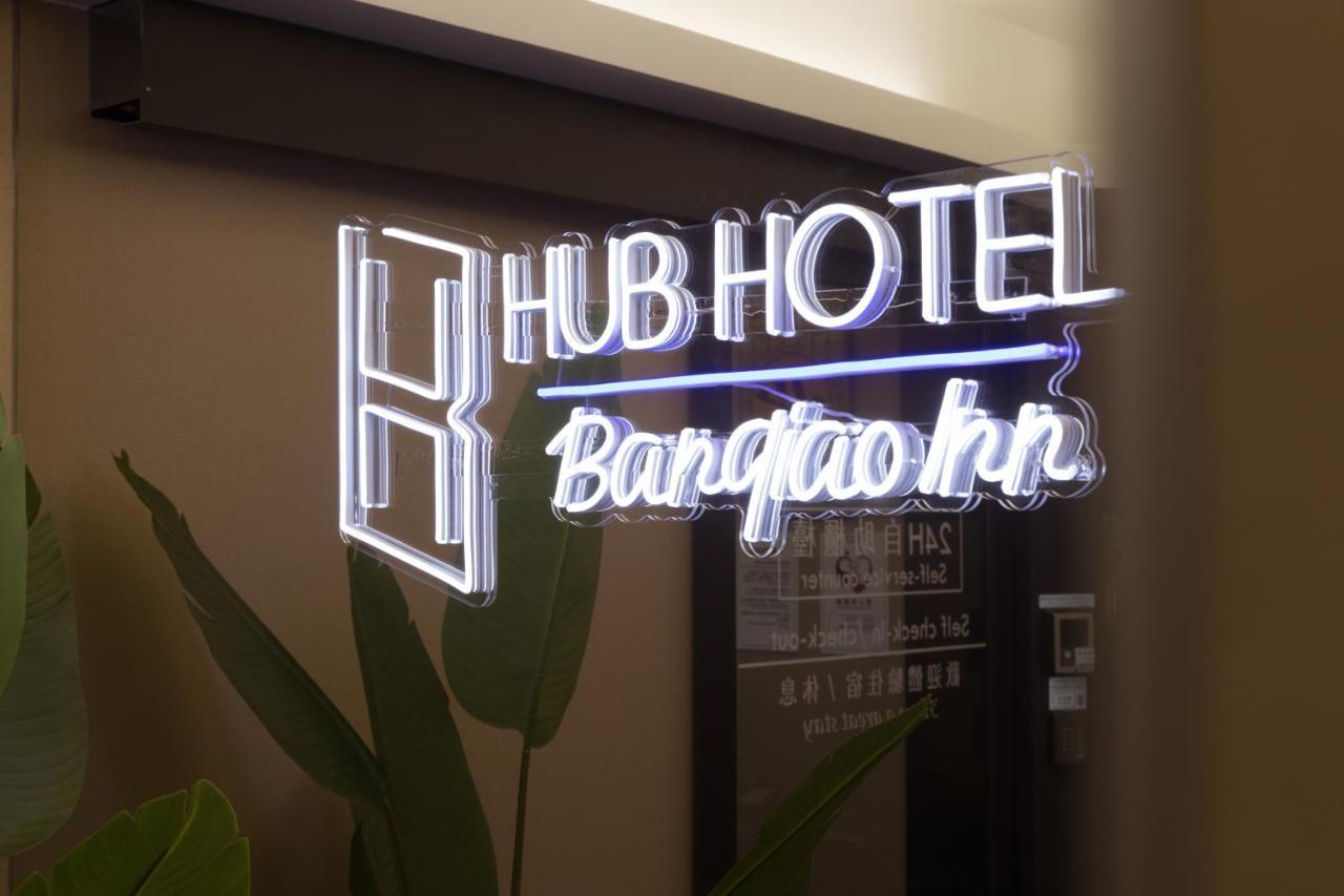 旅居文旅板橋驛站-湳雅夜市館hub Hotel Banqiao Inn-Nanya Night Market Branch Taipé Exterior foto